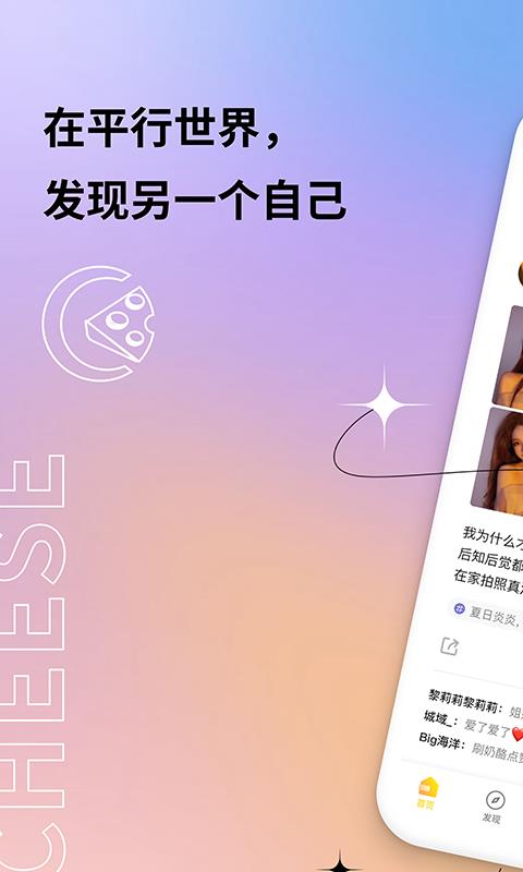 奶酪neno(交友平臺)  v2.5.900圖2