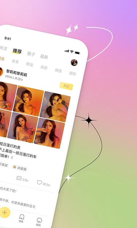 奶酪neno(交友平臺)  v2.5.900圖4