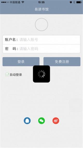 易读书馆手机版  v2.5图2