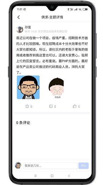 老板会官方版  v1.1.6图4