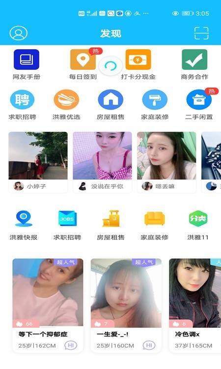 洪雅论坛安卓版  v5.2.14图1