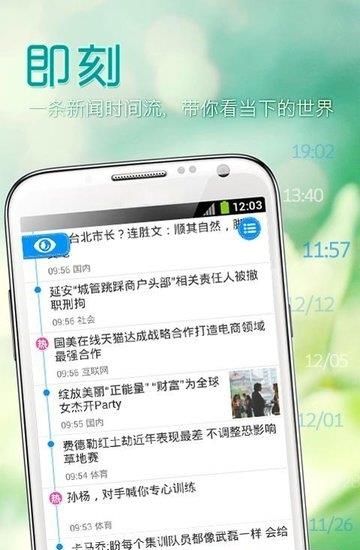 即刻新闻安卓版  v2.4.1图3