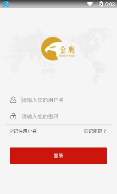 金鹰防控  v1.1.0图2