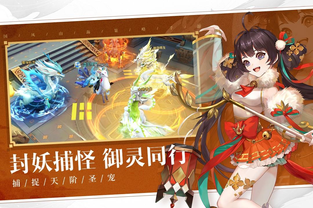 万灵山海之境(变态版)  v9.06.14图3