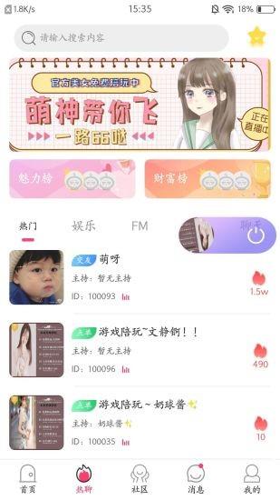 未來星球  v1.0.0圖1