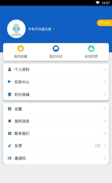 掌新南岸  v5.3.6图1