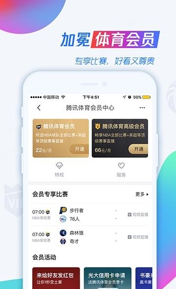 九州体育  v1.1图3