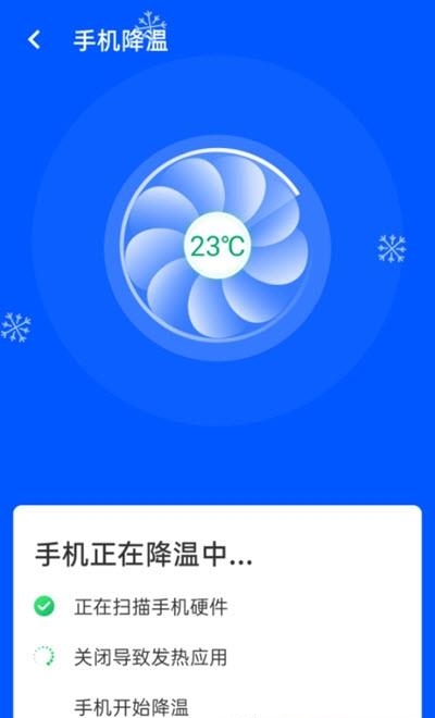 光速wifi  v1.0.0图1