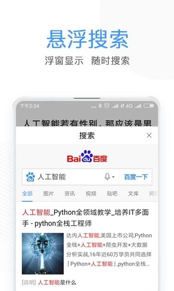 米橙浏览器  v1.2.22.2图2