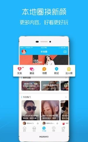 英山论坛  v3.3.5图4