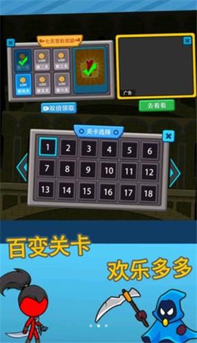 火柴人逃亡记3  v1.0.1图1