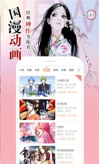 沫沫漫画官网版  v1.0图2