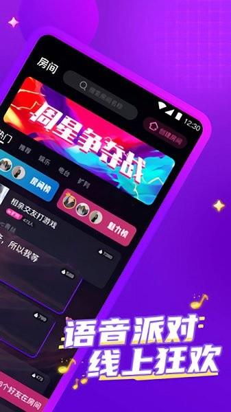 相識(shí)  v1.0.0圖2