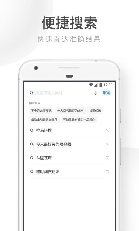 UC浏览器极速版  v13.8.5.1147图3