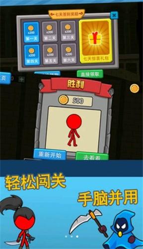 火柴人逃亡记3  v1.0.1图2