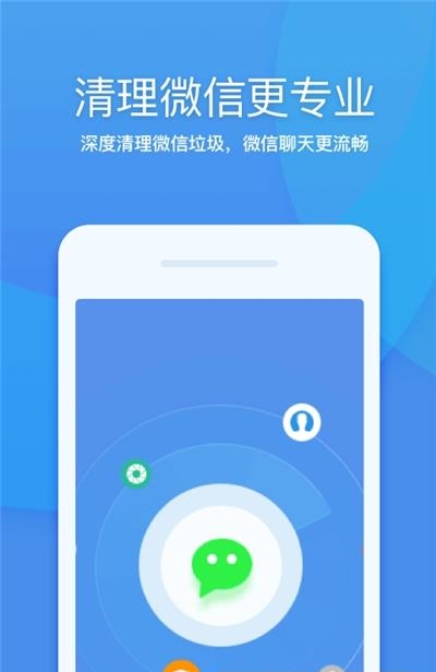 360清理大师2022最新版  v8.0.0图3