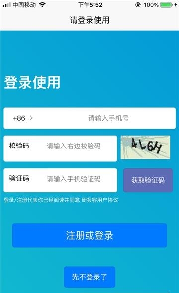 研报客  v2.5.23图3