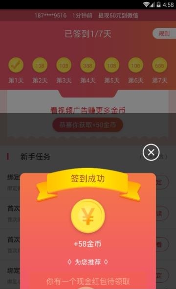 福利头条  v1.2.6图3