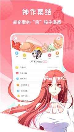 无疑漫画安卓版  v3.0图3