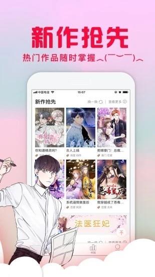 不二漫画社  v1.0.0图1