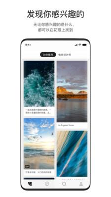 花瓣網  v4.6.1圖1