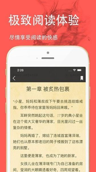 开心阅读器  v1.1.2图2