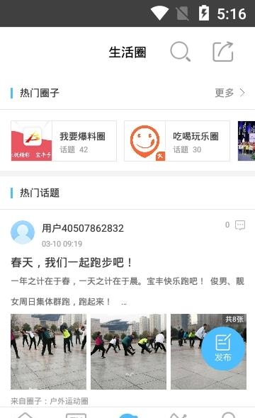 宝丰手机台  v5.2.0.0图1