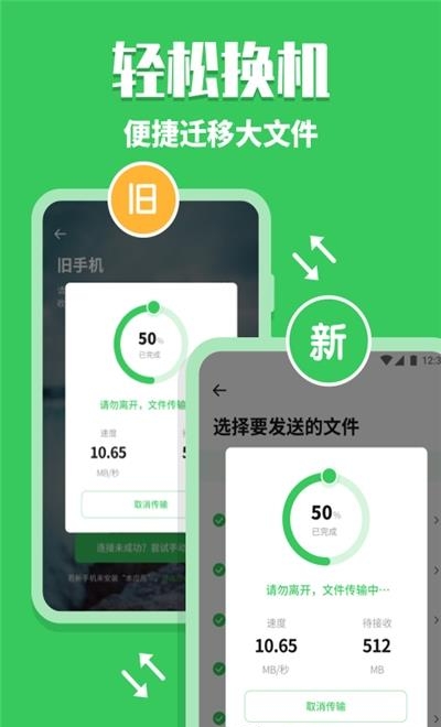 换机克隆助手  v1.1.0图1