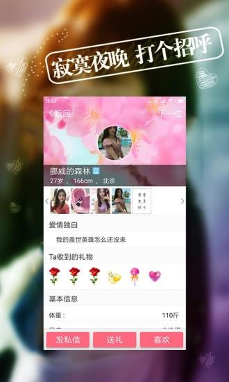 熱戀  v9.0.5圖3