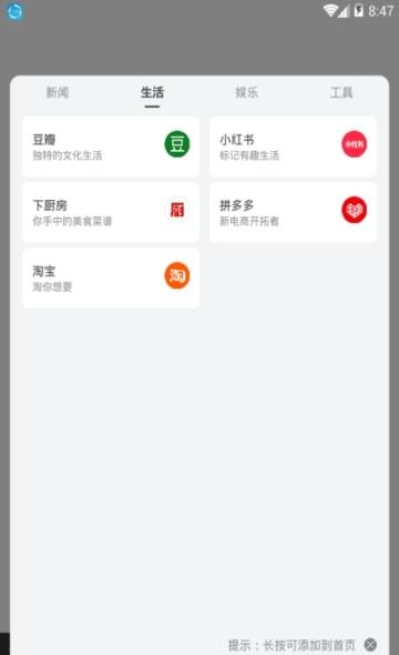 通用浏览器  v1.0图2