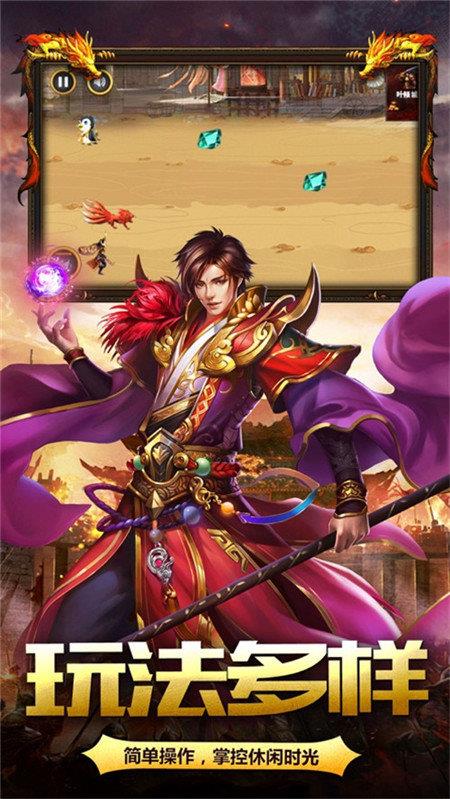 高热巨龙战歌跨服版  v1.0图3