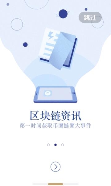 星球日报  v2.0.1.2图2