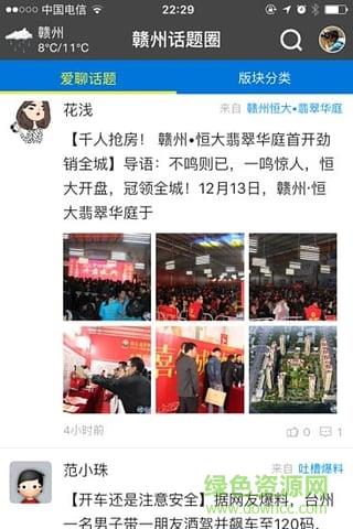 贛州市楊梅渡論壇手機(jī)版  v1.1.16圖4