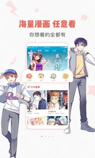 虫虫漫画vip账号分享版  v3.6.1图2