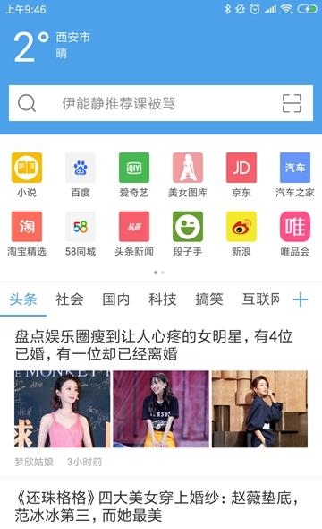 极鹰浏览器  v2.4.0.1图2