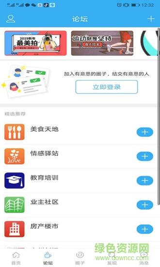 青州論壇人才網(wǎng)  v5.23圖1