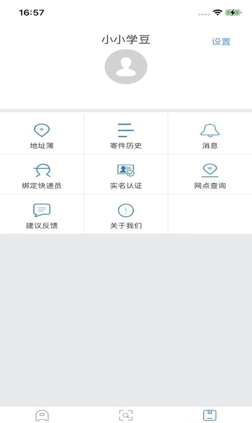 信丰物流  v1.0图1