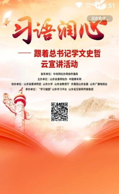 东阿融媒  v0.0.24图3