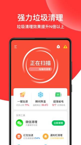 即刻清理大師  v1.5.9圖2