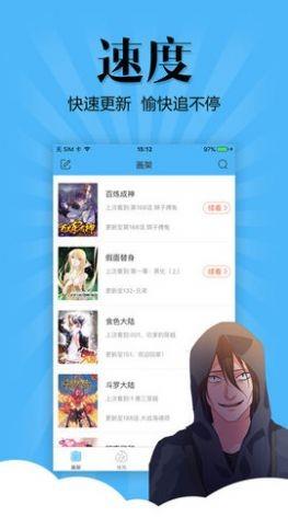 野马漫画  v1.0.1图1