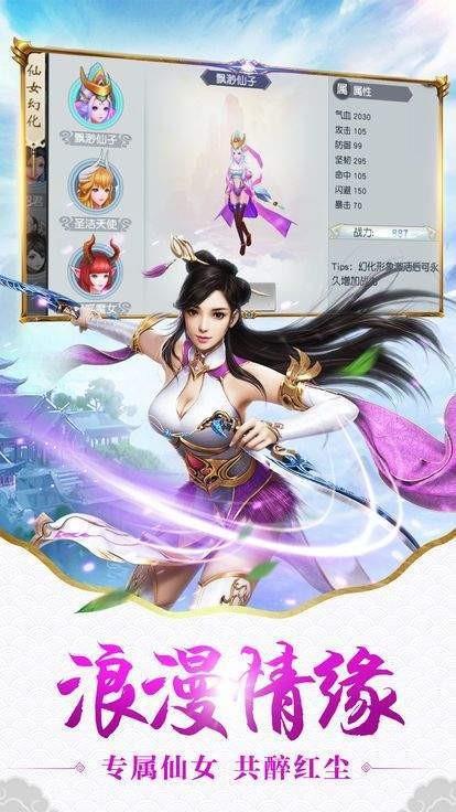 花妖传  v1.10图2