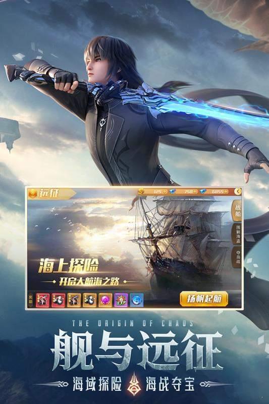 混沌起源互通版  v1.0图1