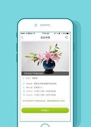 文明成都  v1.2.0图3