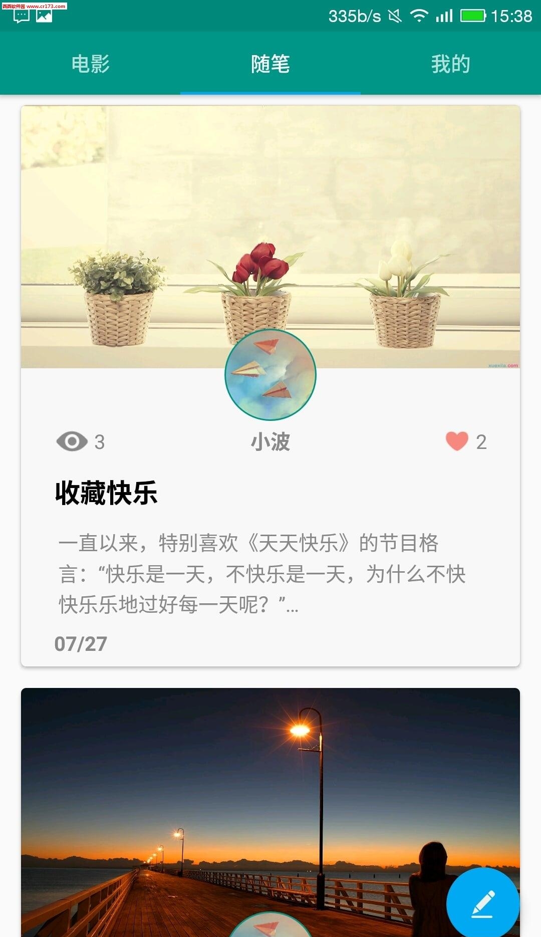 有梦  v1.4图3