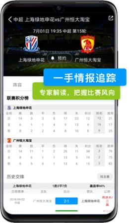 看个球直播  v1.0.2图2