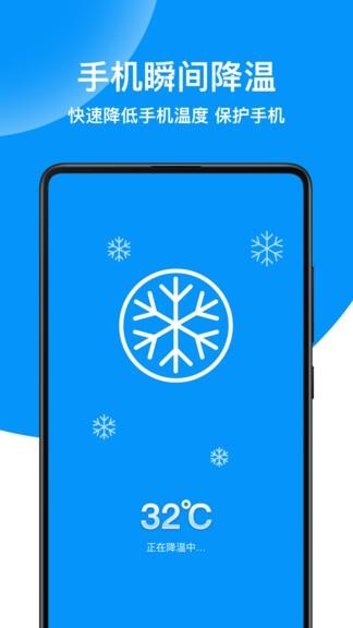 即刻清理大師  v1.5.9圖1