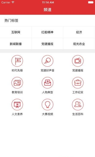 时代先锋  v2.2.1图3