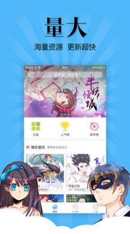 野马漫画  v1.0.1图3