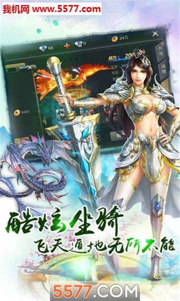 忘仙神话  v3.0.0图3