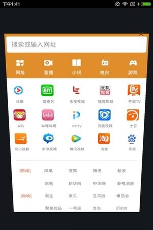 PV浏览器  v1.0图4